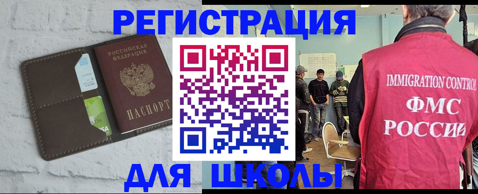 временная регистрация законно в Будённовске